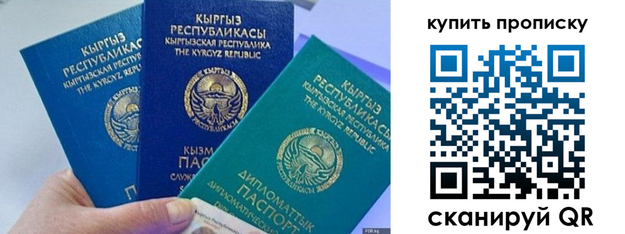 прописка ребенка в Асбесте