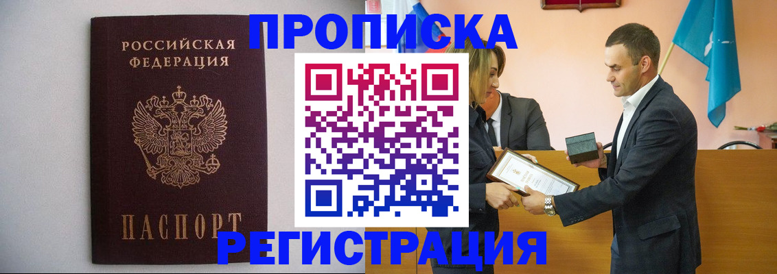 временная регистрация гарантия в Асбесте