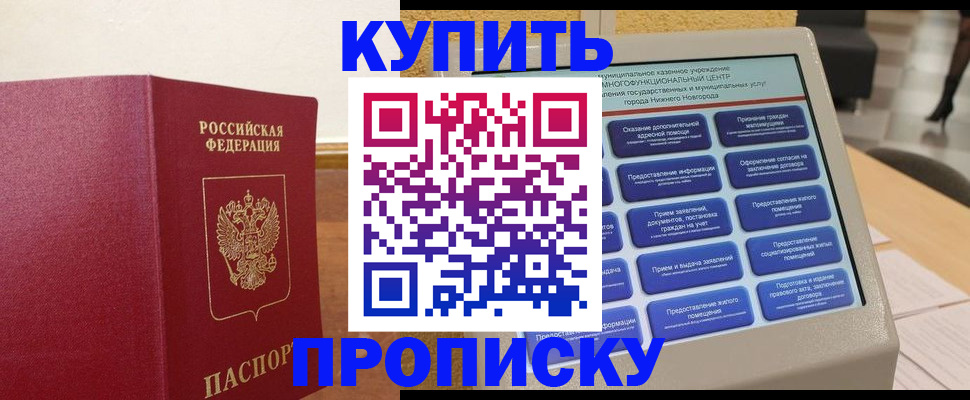 прописка для кредита в Асбесте