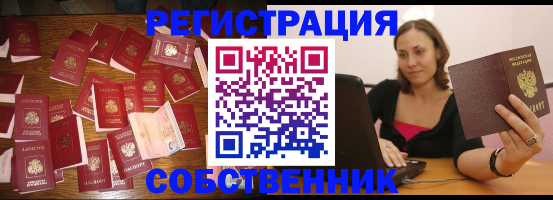 прописка для военкомата в Асбесте